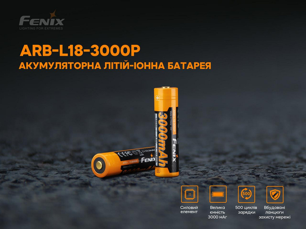 Аккумулятор 18650 Fenix 3000mAh Li-ion 3.6V (Черно-желтый) Киев - изображение 6
