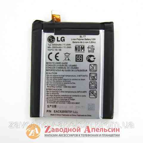 Аккумулятор батарея LG BL-T7 G2 D802 Одесса