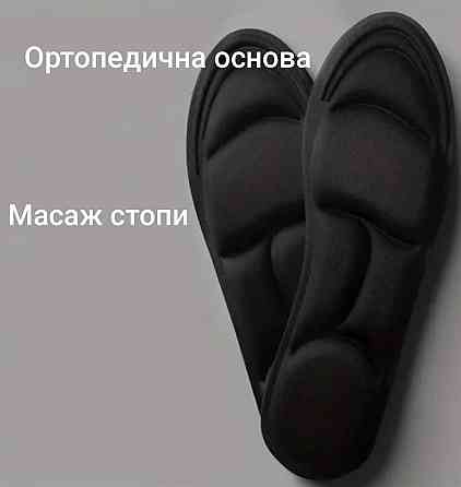 Устілки для взуття 40-44 Смела
