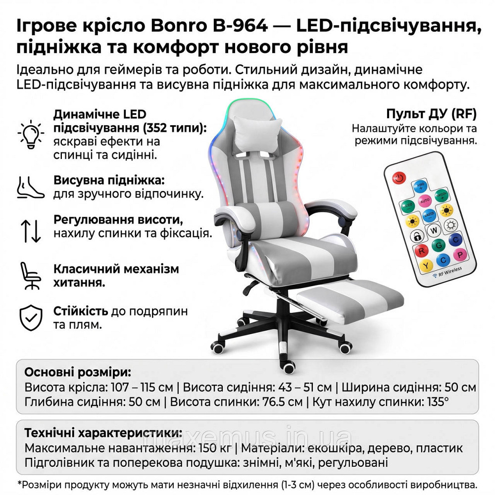 Геймерское компьютерное кресло Bonro B-964 Белое с LED-подсветкой и подставкой для ног (до 150 кг) Мостиська - фото 5