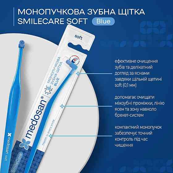 Монопучковая зубная щетка SmileCare Soft Blue Medosan Киев