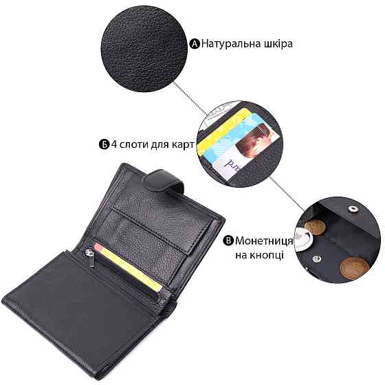 Солидный мужской бумажник вертикального формата из натуральной кожи ST Leather 22462 Черный Киев