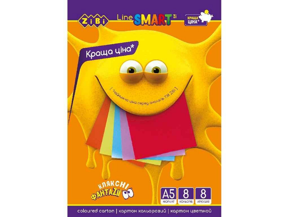 Картон кольоровий, А5, 8 кольорів - 8 аркушів, SMART Line ZB.1957 ТМ ZiBi Київ - фото 1