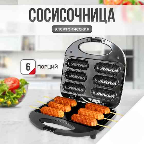 Тостер DOMOTEC KB-888 для хот-догов (белая коробка) Київ