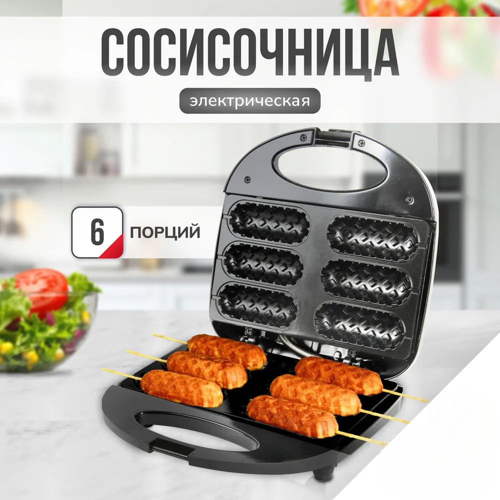 Электрическая сосисочница Domotec KB-888, 6 форм, антипригарное покрытие, 220 В, быстрое приготовление Одесса - изображение 1