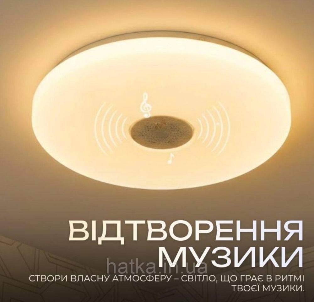 Світлодіодний музичний світильник смарт VALESO LY576-400 WH для вітальні та спальні 48W+5W RGB Білий Київ - фото 3