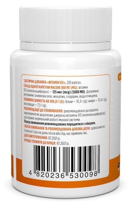 Витамин D3 (Vitamin D3) 5000 МЕ 120 капсул Киев - изображение 3