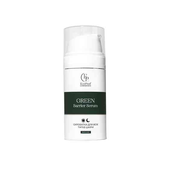 Восстанавливающая сыворотка Green Barrier Serum Eco.prof.cosmetics 30 мл Киев