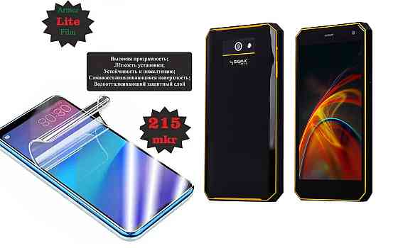 Полиуретановая пленка Sigma mobile X-treme PQ52, Lite, толщина 0,215 мм Киев
