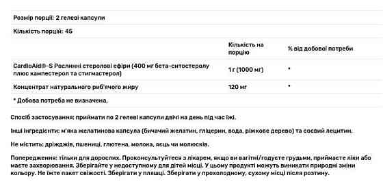 Бета-ситостерол Now Foods Beta-Sitosterol, 90 гелевих капсул Київ