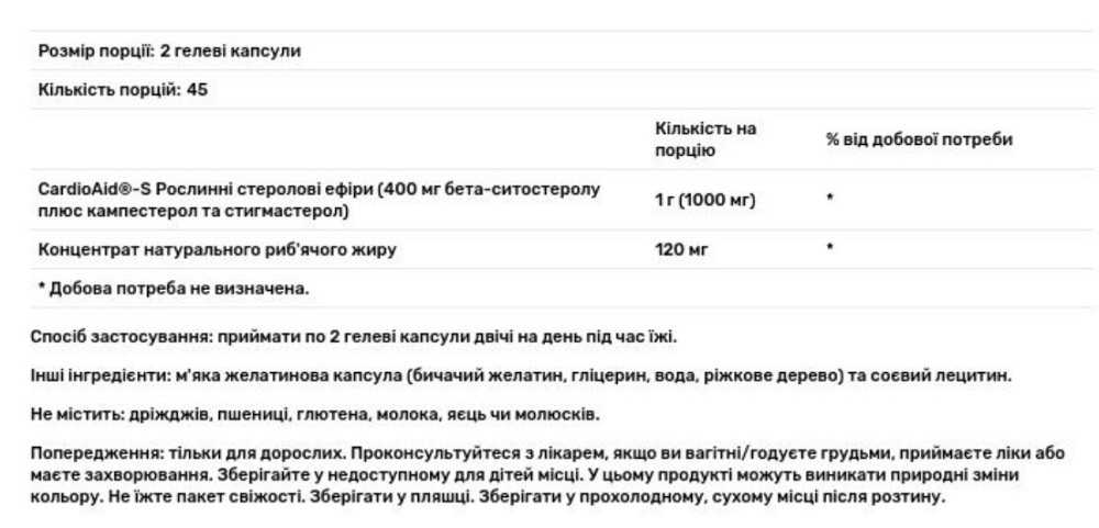 Бета-ситостерол Now Foods Beta-Sitosterol, 90 гелевих капсул Київ - фото 3