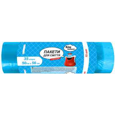 Пакеты для мусора Ваш бюджет С затяжками 35 л 15 шт. (4820012348336) Винница