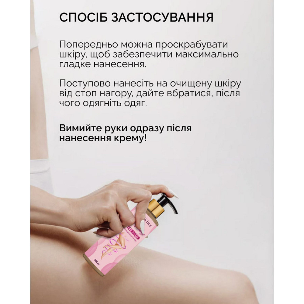 Тонирующий крем для ног Жидкие чулки Reclaire cosmetics 200 мл Киев - изображение 12