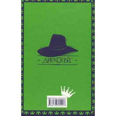 Книга Віщі сестри - Террі Пратчетт Видавництво Старого Лева (9786176795247) Вінниця