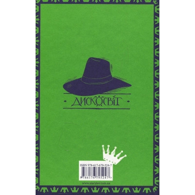 Книга Віщі сестри - Террі Пратчетт Видавництво Старого Лева (9786176795247) Вінниця - фото 2