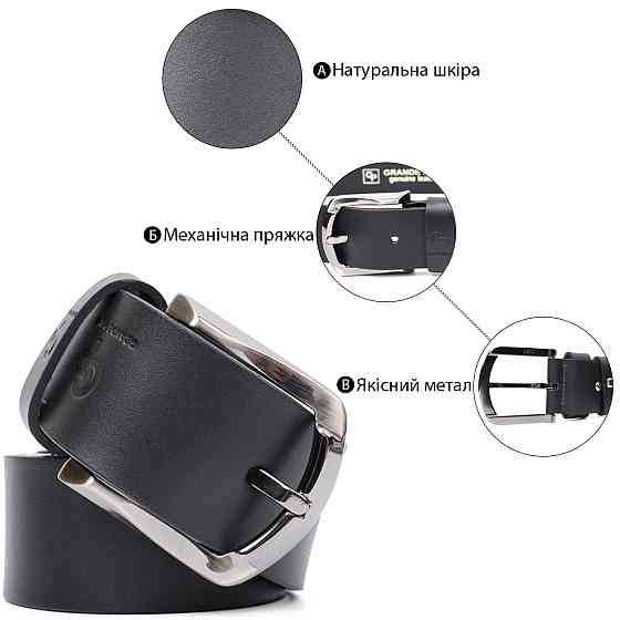 Превосходный ремень под джинсы из натуральной кожи GRANDE PELLE 11686 Черный Киев
