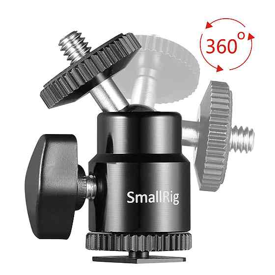 Штативна головка на башмак SmallRig 2059 Київ