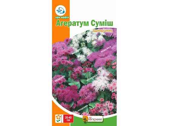 Агератум смесь (20 пачек) 0,15г ТМ ЯСКРАВА Киев