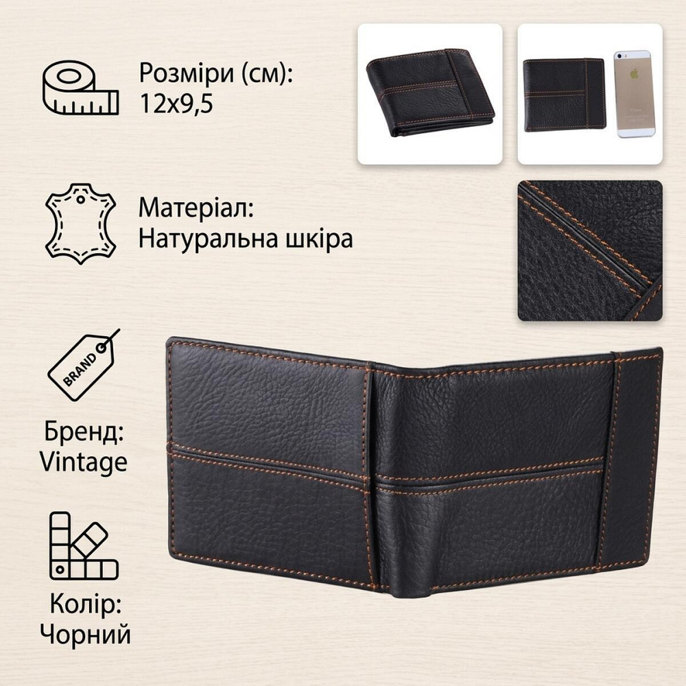 Кошелек мужской Vintage 14227 Черный Киев - изображение 12