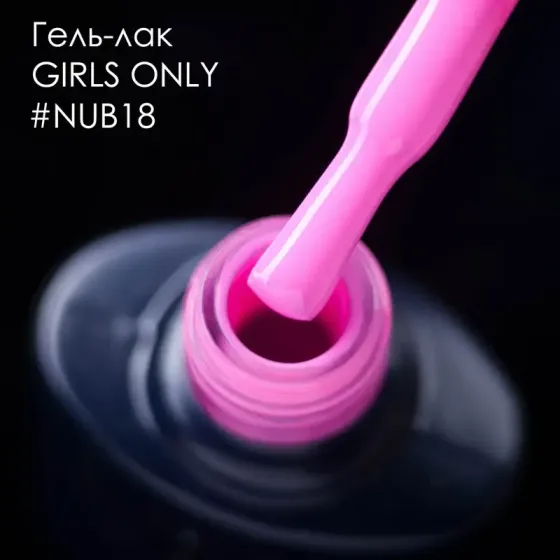 ГЕЛЬ-ЛАК NUB 018 VACATION 8 мл Киев