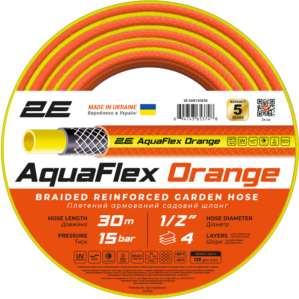 Шланг 2Е AquaFlex Orange 1/2" 30 м (2E-GHE12OE30) ( 29125 ) Харків - фото 2