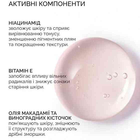 Крем для всіх типів шкіри з ніацинамідом та вітаміном Е Reclaire cosmetics 30 мл Київ
