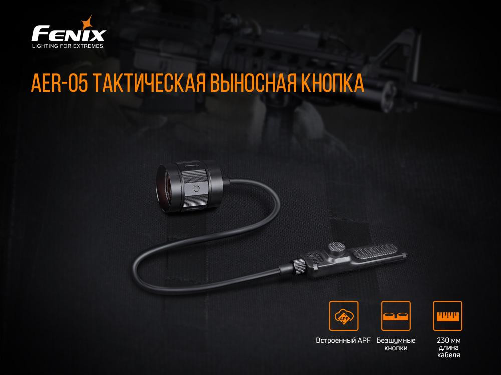 Виносна тактична кнопка Fenix AER-05 Київ - фото 6