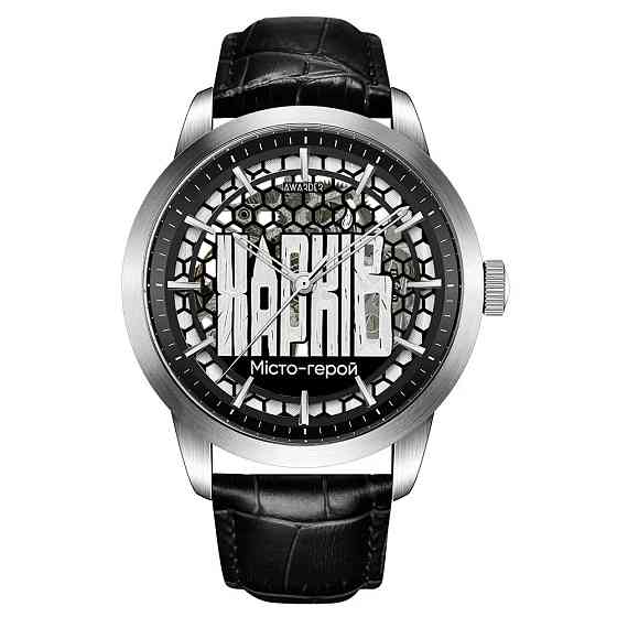 Awarder 043 Харків I Міста Герої Киев