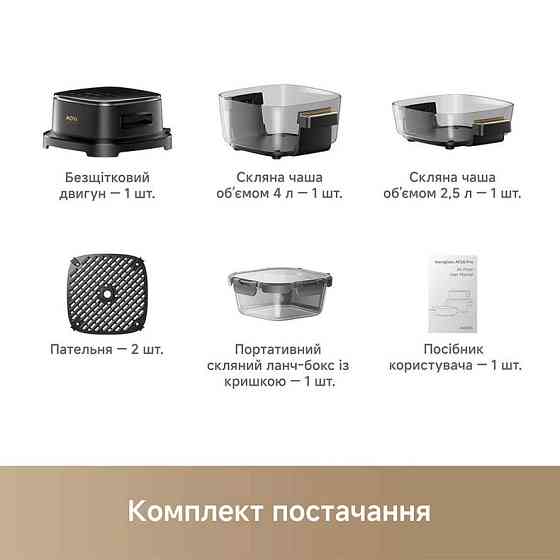 Мультипіч Mova AeroChef AF20 Pro (MOVA-AF20Pro) ( 19628 ) Харьков