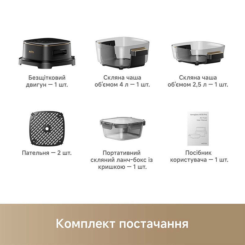 Мультипіч Mova AeroChef AF20 Pro (MOVA-AF20Pro) ( 19628 ) Харьков - изображение 2
