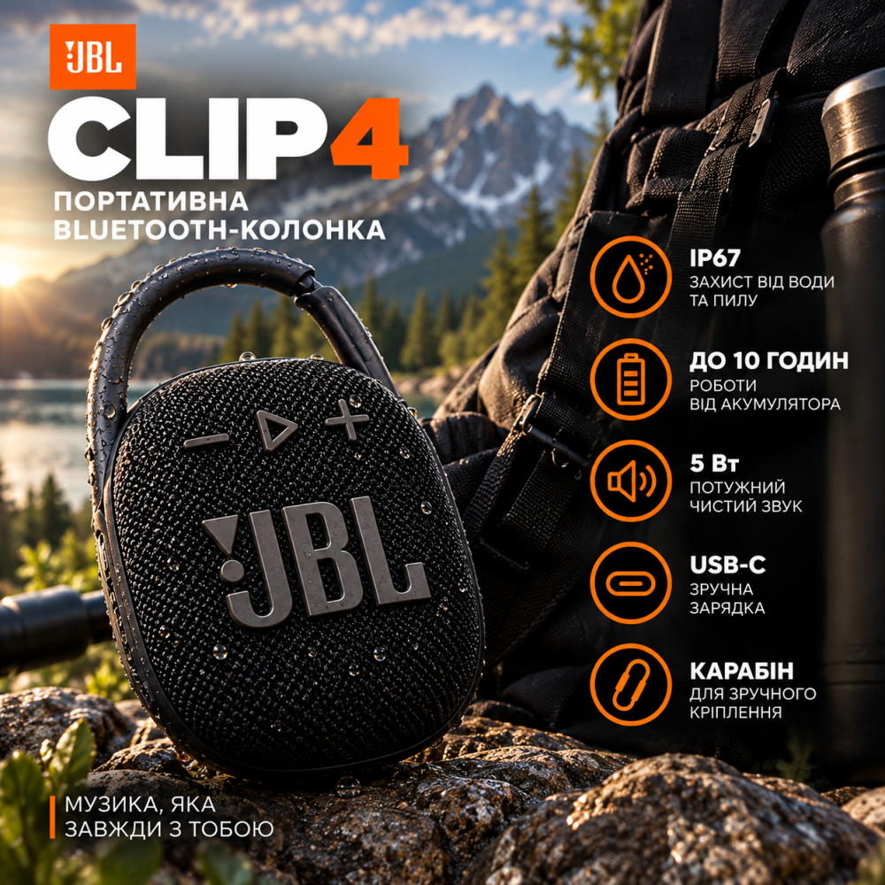 Портативна Bluetooth-колонка JBL Clip 4 Black, 5 Вт, IP67, до 10 годин, USB-C, з карабіном, чорна Київ - фото 12