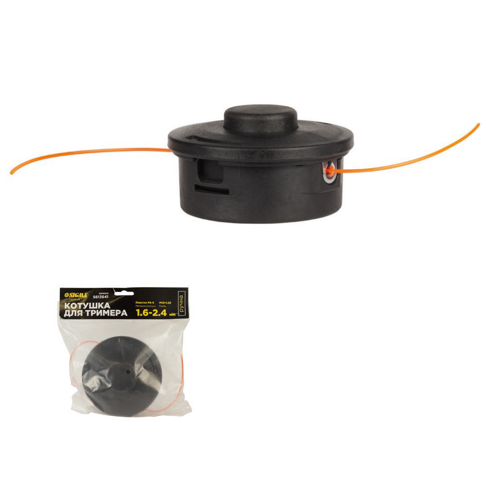 Котушка для тримера ручна M10×1.25 Ø1.6-2.4мм пластиковий корпус SIGMA (5613641) Рівне - фото 1