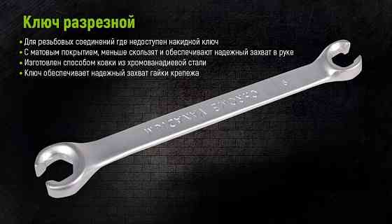 Набір ключів розрізних 5 пр. 8х10-15х17мм Alloid НК-203-2 Винница