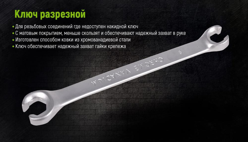 Набір ключів розрізних 5 пр. 8х10-15х17мм Alloid НК-203-2 Винница - изображение 2