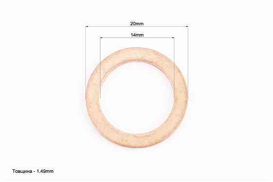 Шайба паливопровода низького тиску (мідна) 14х20х1,5 Киев