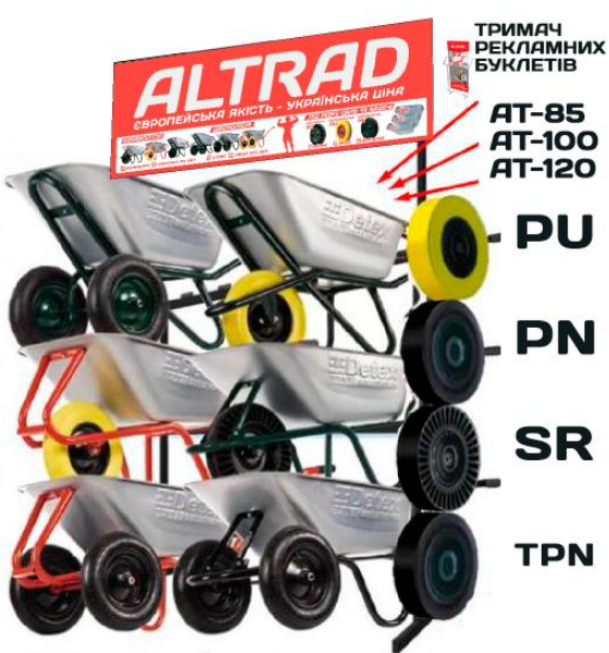Тачка садово-будівельна D-22 двоколісна 100л 230кг 15" (4,00-8) пневматичне ALTRAD Житомир - фото 12