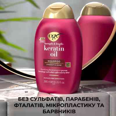 Шампунь OGX Keratin Oil проти ламкості з кератиновою олією 385 мл (0022796977519) Вінниця
