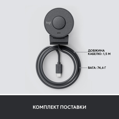 Веб-камера Logitech Brio 300 FHD Graphite (960-001436) Винница - изображение 9