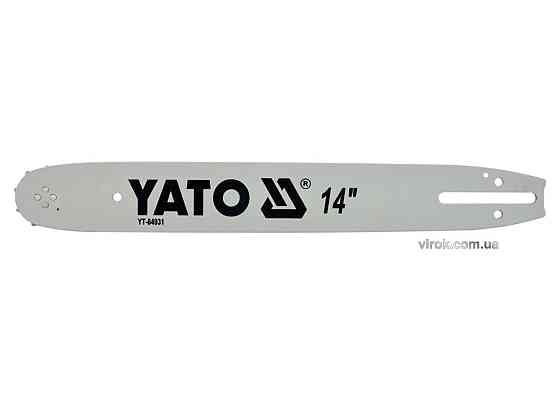 Шина направляюча l= 14