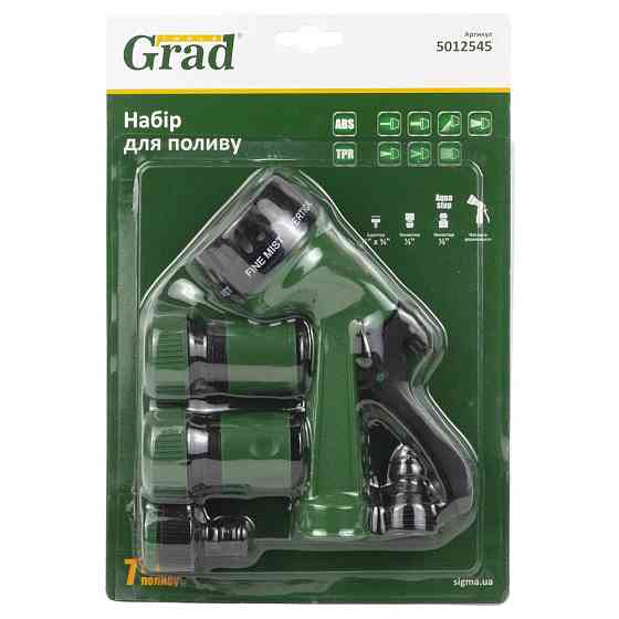 Grad Набор для полива пистолет-распылитель 7 режимов, 2 коннектора ¾" + адаптер ½-¾" (ABS) GRAD Киев