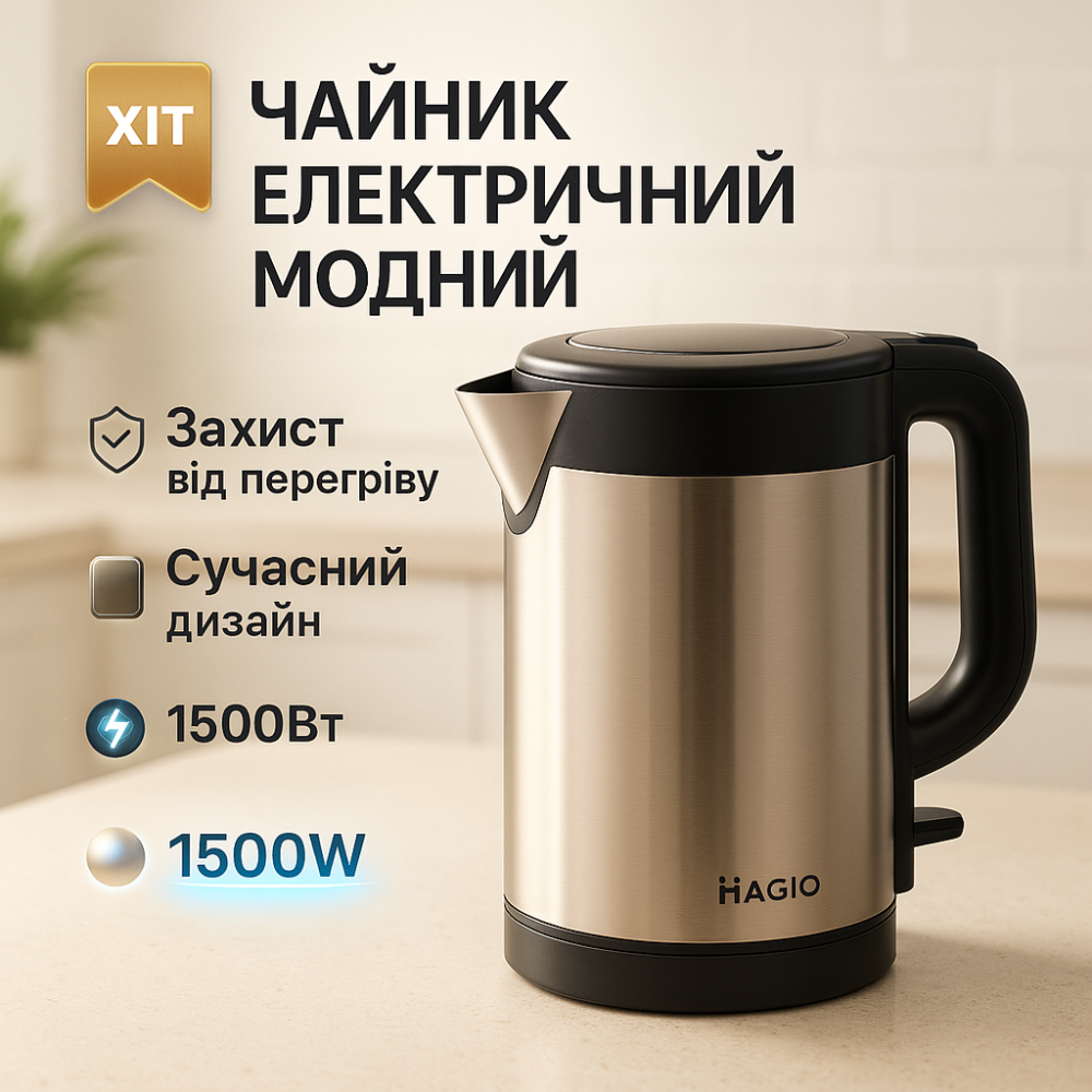 Электрический чайник с индикатором работы MAGIO МG-506, Электрический чайник с индикатором питания GI-96 Львов - изображение 10