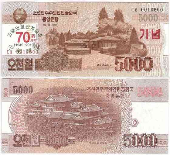 North Korea Північна Корея - 5000 Won 2019 UNC 70 years diplomatics PRC and DPRK ювілейна Полтава