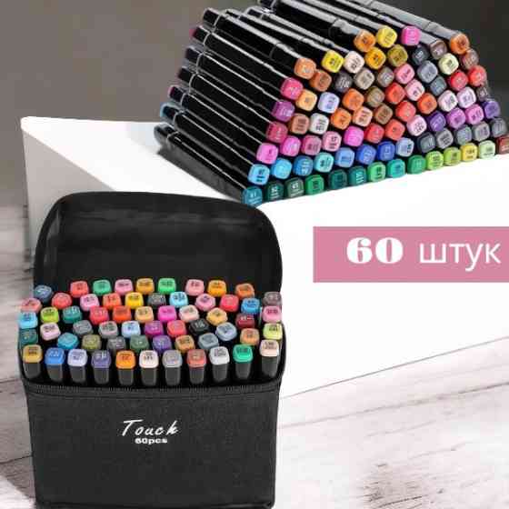 Набор двухсторонних маркеров, Sketch Marker, 60 цветов, в сумке Киев