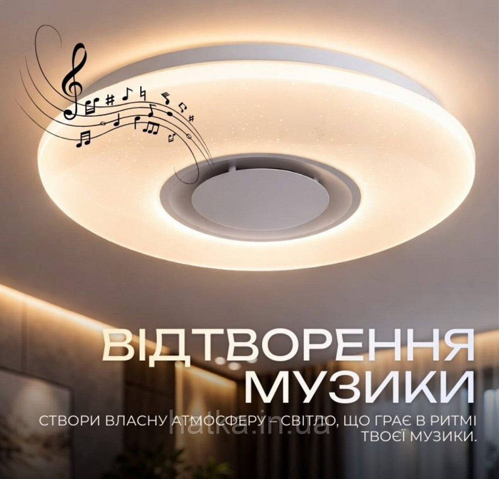 Світлодіодний музичний світильник смарт VALESO LY565-500 WH для великої вітальні та зали 60W+5W RGB Білий Київ - фото 4