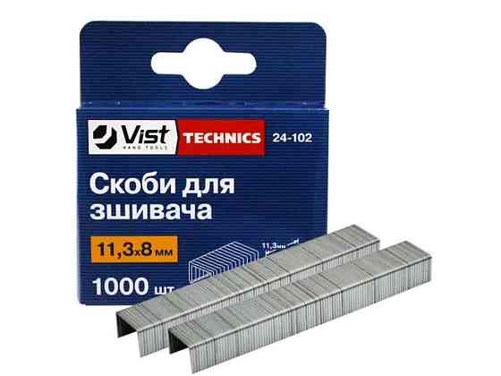 Скобы на степлер каленые (8мм) 24-102 ТМ TECHNICS Solmir Киев