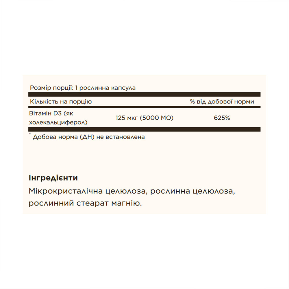 Вітамін Д3 Solgar Vitamin D3 (Cholecalciferol) 125 мкг (5000 МО) 240 вег. капсули Київ - фото 5