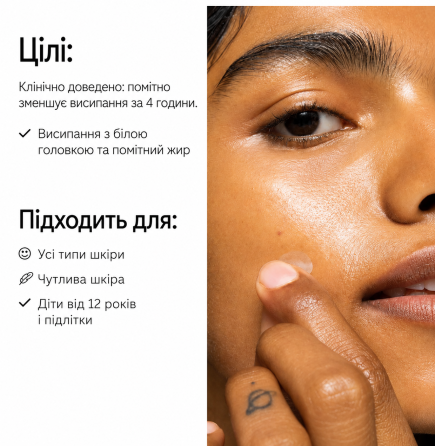 Невидимые SOS-патчи с салициловой кислотой от прыщей The INKEY List Pimple 22 шт. Славянск