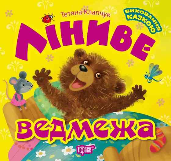 Книжка: 