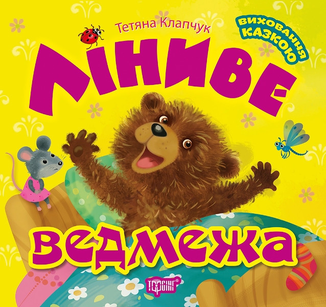 Книжка: 