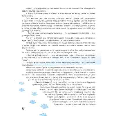Книга Пригоди Поті: у пошуках Брун - Марина Груздєвич Yakaboo Publishing (9786178225070) Вінниця